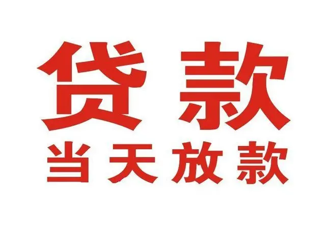 万州个人上门借款|万州24小私人借钱空放贷款|万州附近无抵押借钱